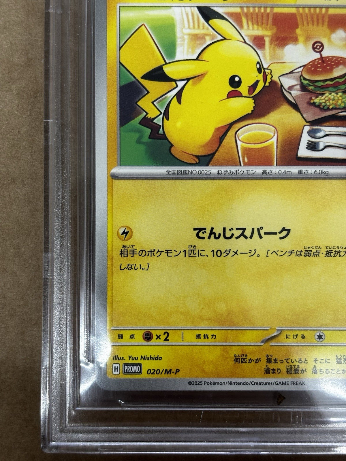 BGS 9.5 Gem Mint Pikachu McDonald’s Japan Promo 020/M-P