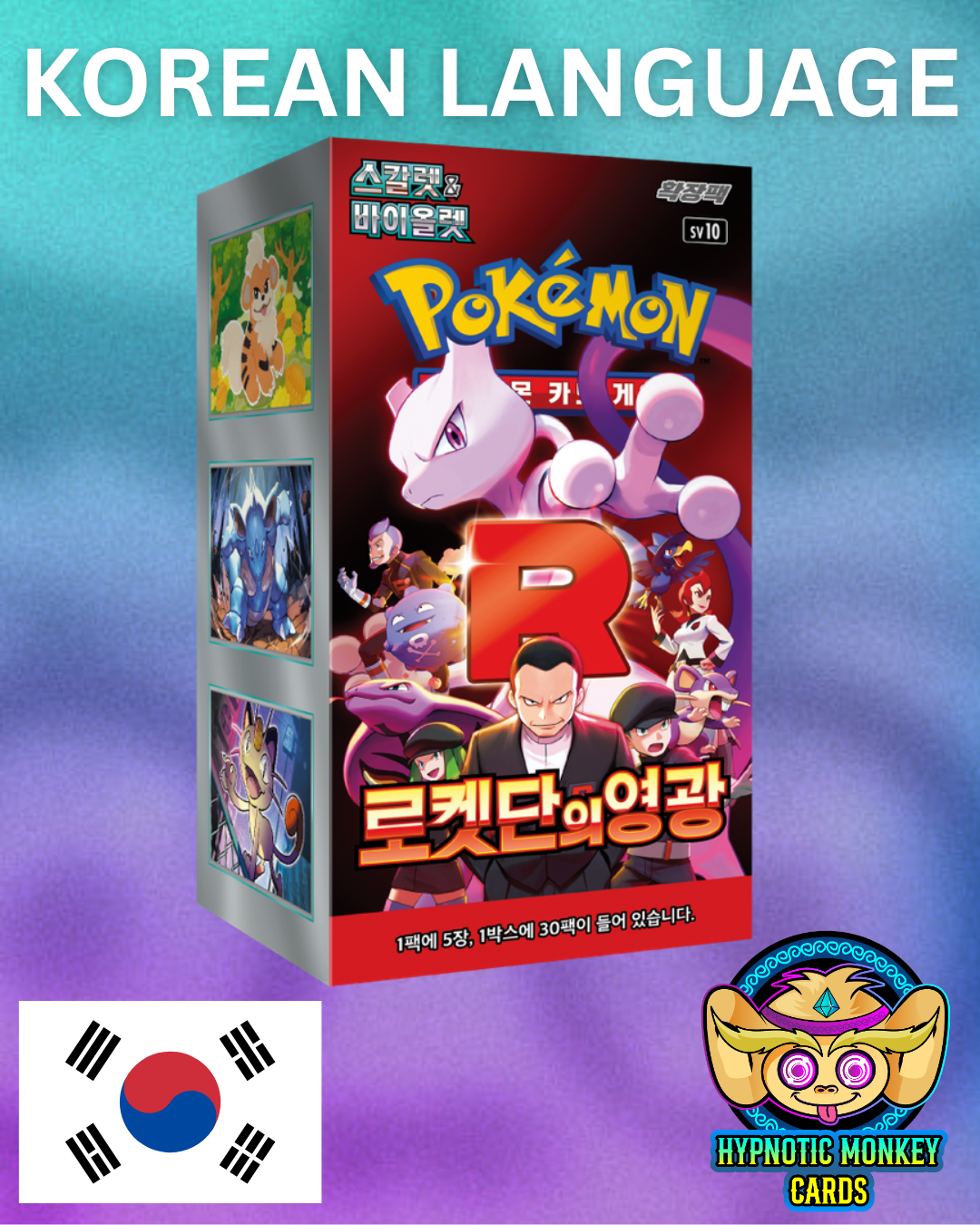 Korean sv10 Pokemon: Glory of Team Rocket Booster Box Hypnotic Monkey Cards Korean sv10 Pokemon: Glory of Team Rocket Booster Box Hypnotic Monkey Cards