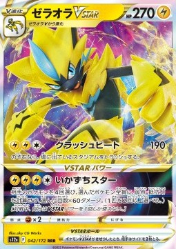 Zeraora VSTAR - VSTAR Universe (Triple Rare) [s12a-042]