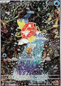 Magikarp - Triplet Beat (Illustration Rare) [sv1a-080]