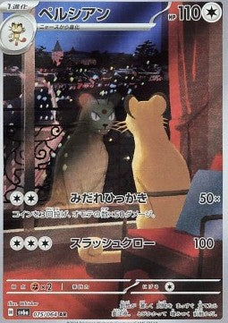 Persian - Night Wanderer (Illustration Rare) [sv6a-075]