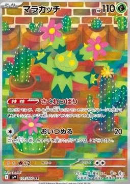 Maractus - Battle Partners (Illustration Rare) [sv9-101]