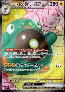 Iono's Bellibolt ex - Battle Partners (Ultra Rare) [sv9-114]