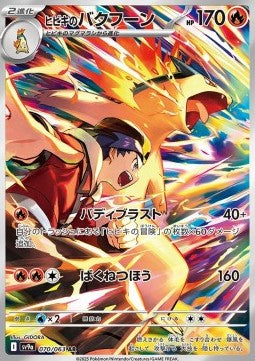 Ethan's Typhlosion - Heat Wave Arena (Illustration Rare) [sv9a-070]