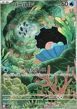 Clamperl - The Glory of Team Rocket (Illustration Rare) [sv10-102]