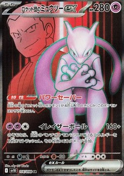 Team Rocket's Mewtwo ex - The Glory of Team Rocket (Ultra Rare) [sv10-114]