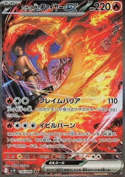 Team Rocket's Moltres ex - The Glory of Team Rocket (Special Illustration Rare) [sv10-124]