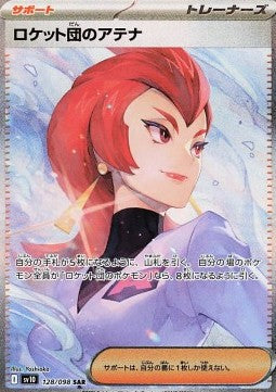 Team Rocket's Ariana - The Glory of Team Rocket (Special Illustration Rare) [sv10-128]