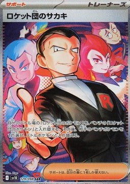 Team Rocket's Giovanni - The Glory of Team Rocket (Special Illustration Rare) [sv10-129]