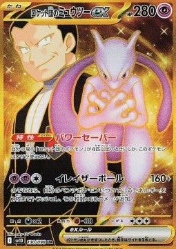Team Rocket's Mewtwo ex - The Glory of Team Rocket (Secret Rare) [sv10-130]