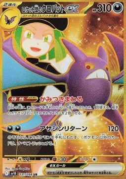 Team Rocket's Crobat ex - The Glory of Team Rocket (Secret Rare) [sv10-131]