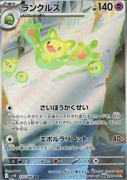 Reuniclus - Black Bolt JP (Illustration Rare) [sv11B-125]