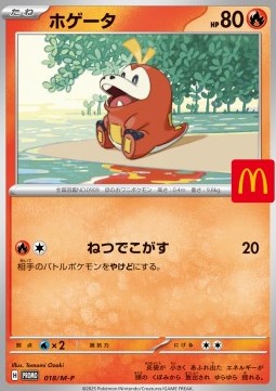 Fuecoco - M-P Promos (Promo) [M-P-018]