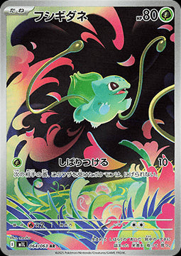 Bulbasaur - Mega Brave (Illustration Rare) [m1L-064]