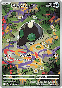 Shroodle - Mega Brave (Illustration Rare) [m1L-072]