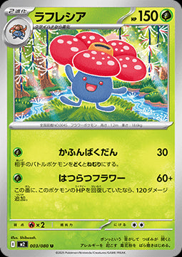 Vileplume - Inferno X (Uncommon) [m2-003]
