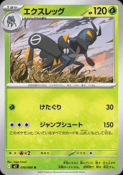 Lokix - Inferno X (Uncommon) [m2-010]