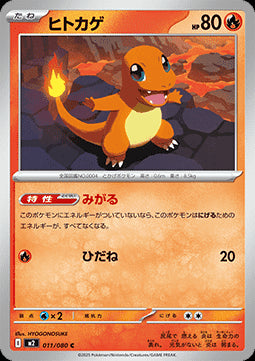 Charmander - Inferno X (Common) [m2-011]