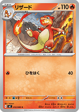 Charmeleon - Inferno X (Common) [m2-012]