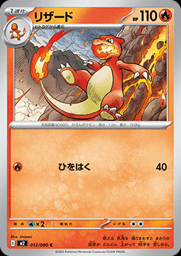 Charmeleon - Inferno X (Common) [m2-012]