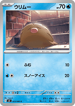 Swinub - Inferno X (Common) [m2-023]