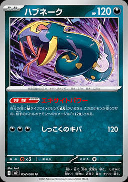 Seviper - Inferno X (Uncommon) [m2-052]