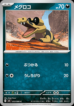 Sandile - Inferno X (Common) [m2-053]