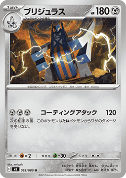 Archaludon - Inferno X (Uncommon) [m2-063]