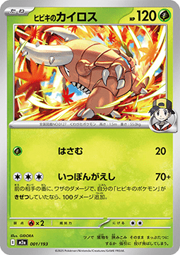 Ethan's Pinsir - MEGA Dream ex (Fixed) [m2a-001]