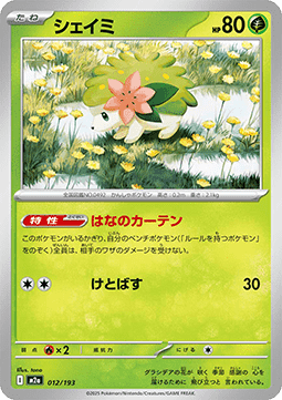 Shaymin - MEGA Dream ex (Fixed) [m2a-012]