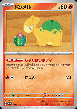 Numel - MEGA Dream ex (Fixed) [m2a-022]