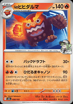 N's Darmanitan - MEGA Dream ex (Fixed) [m2a-028]