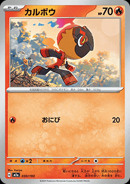 Charcadet - MEGA Dream ex (Fixed) [m2a-030]