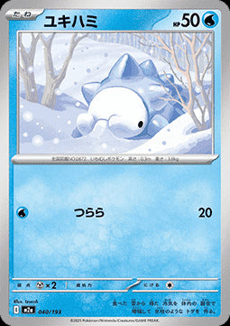 Snom - MEGA Dream ex (Fixed) [m2a-040]