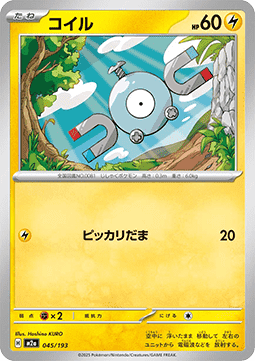 Magnemite - MEGA Dream ex (Fixed) [m2a-045]