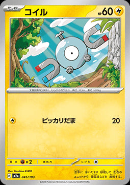 Magnemite - MEGA Dream ex (Fixed) [m2a-045]