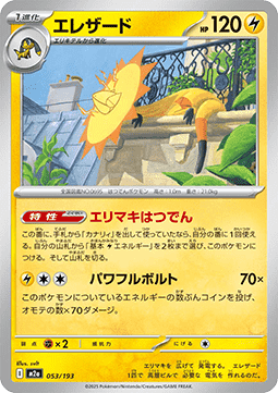 Heliolisk - MEGA Dream ex (Fixed) [m2a-053]