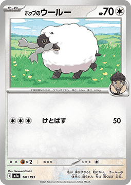 Hop's Wooloo - MEGA Dream ex (Fixed) [m2a-141]