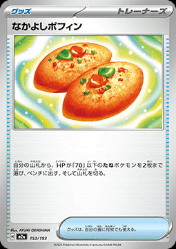 Buddy-Buddy Poffin - MEGA Dream ex (Fixed) [m2a-153]