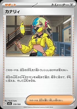 Canari - MEGA Dream ex (Fixed) [m2a-170]