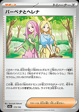 Anthea & Concordia - MEGA Dream ex (Fixed) [m2a-173]