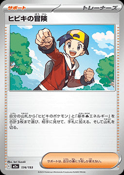 Ethan's Adventure - MEGA Dream ex (Fixed) [m2a-174]