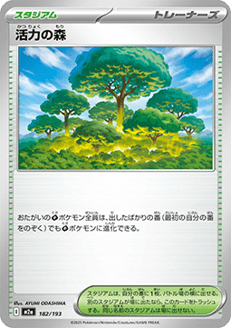 Forest of Vitality - MEGA Dream ex (Fixed) [m2a-182]