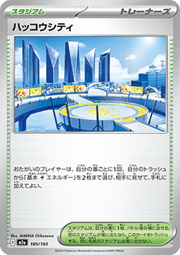 Levincia - MEGA Dream ex (Fixed) [m2a-185]