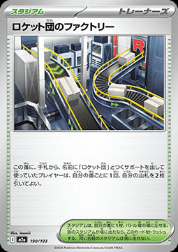 Team Rocket's Factory - MEGA Dream ex (Fixed) [m2a-190]