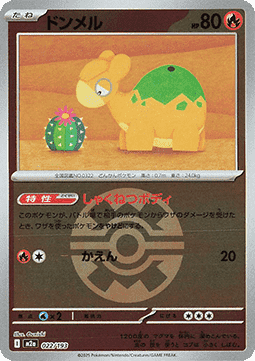 Numel - MEGA Dream ex: Additionals (Fixed) [xm2a-022]