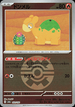 Numel - MEGA Dream ex: Additionals (Fixed) [xm2a-022]