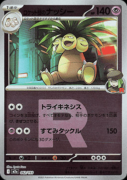 Team Rocket's Exeggutor - MEGA Dream ex: Additionals (Fixed) [xm2a-062]