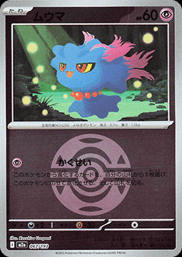 Misdreavus - MEGA Dream ex: Additionals (Fixed) [xm2a-067]