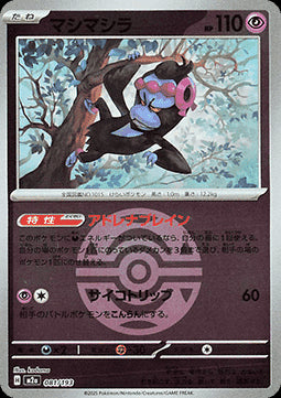 Munkidori - MEGA Dream ex: Additionals (Fixed) [xm2a-081]